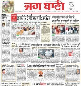 jagbani samachar newspaper today.